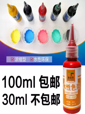 Water-based color paste interior and exterior wall latex paint color coating color fine wood paint paint concentrate high concentration Toner