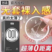 名流 Мужской ремень безопасности с гиалуроновой кислотой, мужская ультратонкая невидимая смазка