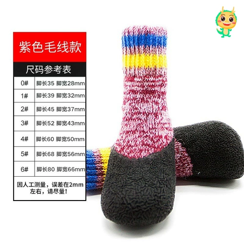 Dog Globe Водонепроницаемые плюшевые туфли золотой ретривер Corki Cat Факты, покрывающие носки для дождей с грязными домашними животными, чтобы согреться