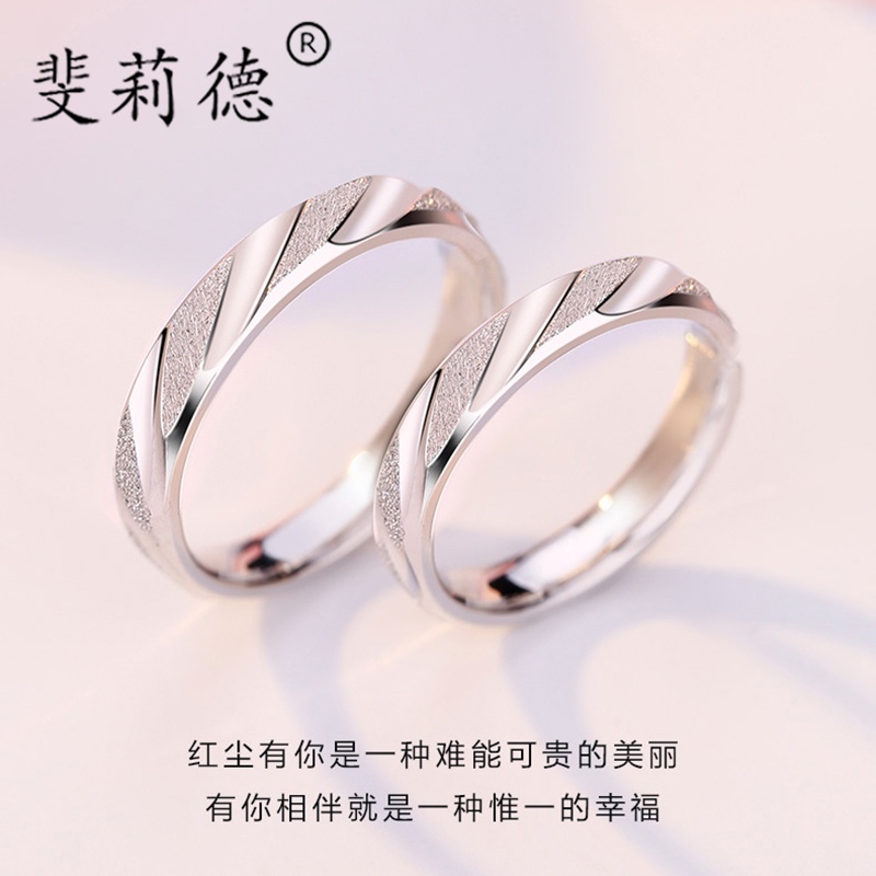 Filie lovers ring pure silver a pair of minimalist fashion personality Lettering Frosted Lovers to the Withdrawal Valentine's Day