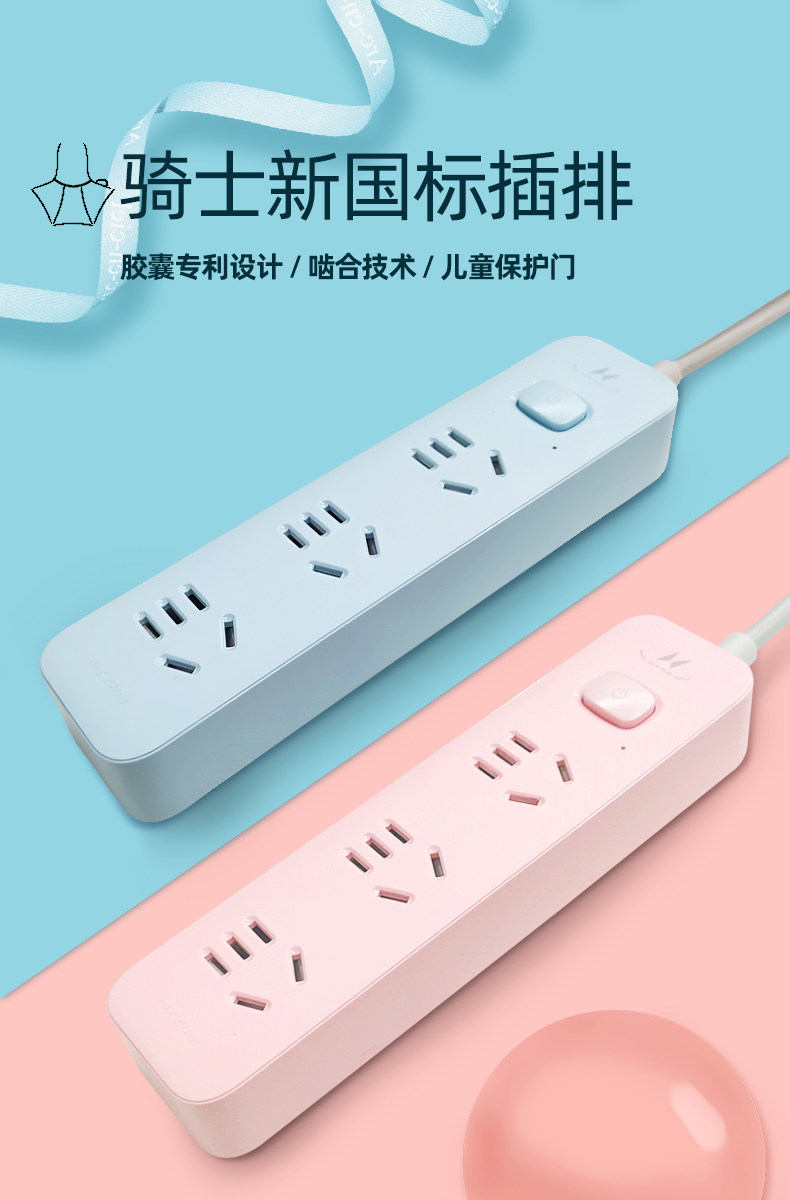 亨通 国标一键总控3插位带线插排 图1