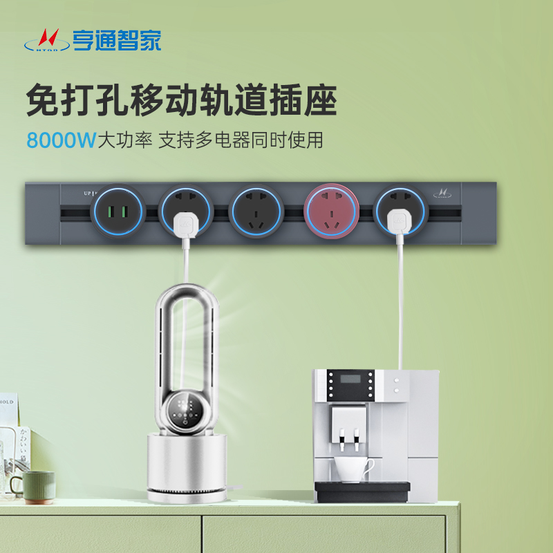 Hentong Rail Socket Household Kitchen Special wireless mobile sliding guide electric installation multi-function interpolation