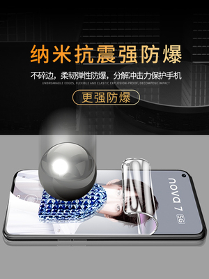 适用华为nova7pro手机膜5G全包边nova7水凝膜高清抗蓝光nova7se钢化膜曲面全屏novo7se活力版BRQ-AN00保护por