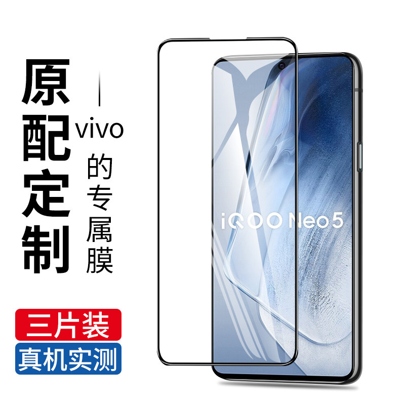 Apply iqooneo5 Toughened Film Fullscreen Coverage vivoiqneo5s Mobile Phone Protective Film New 5G No white edge iq00neo5se Just chemical film Anti-Blu-ray Screen Protect Vitality