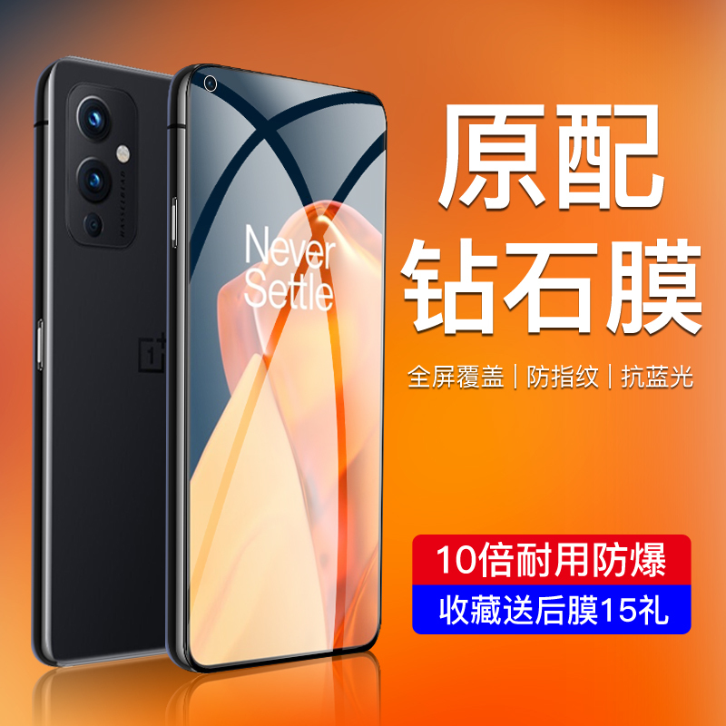 Flashqing Tempered Glass Screen Protector for Oneplus 9, Oneplus 9R Glass, Oneplus 9R Phone Screen Protector, Full Coverage, Anti-Drop, 1+9 Protection, Oneplus 9Rt Full Screen Coverage, Anti-Fingerprint, Oneplus 9 Tempered Glass, No White Edges