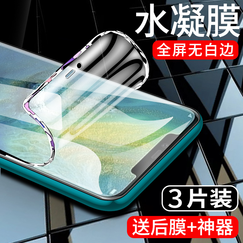 Flashqing Is Suitable for Huawei Mate20 Pro Phone Screen Protector, Full Edge Coverage, Mate20/Rs Porsche Edition Hydrogel Film, Full Screen Mate 20X Tempered Glass Film, Mt Full Adhesive Soft Film Hma-Al00 Anti-Blue Light