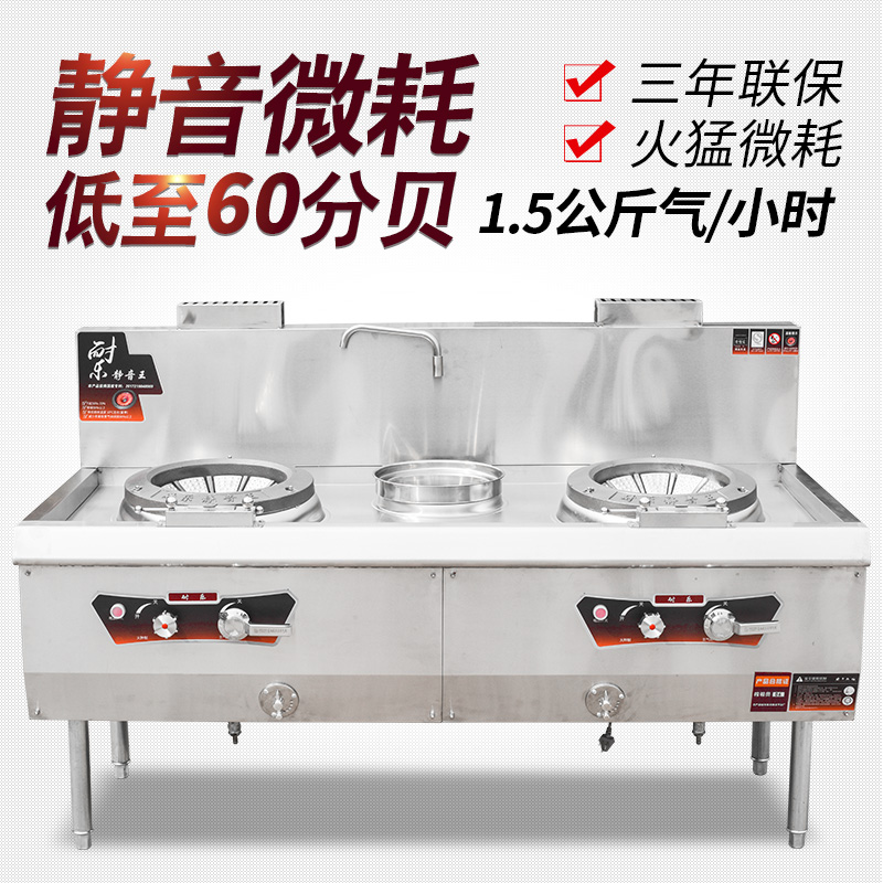 Menghuo stove Commercial household liquefied gas blower gas stove Gas stand-alone stove Hotel special energy-saving gas stove