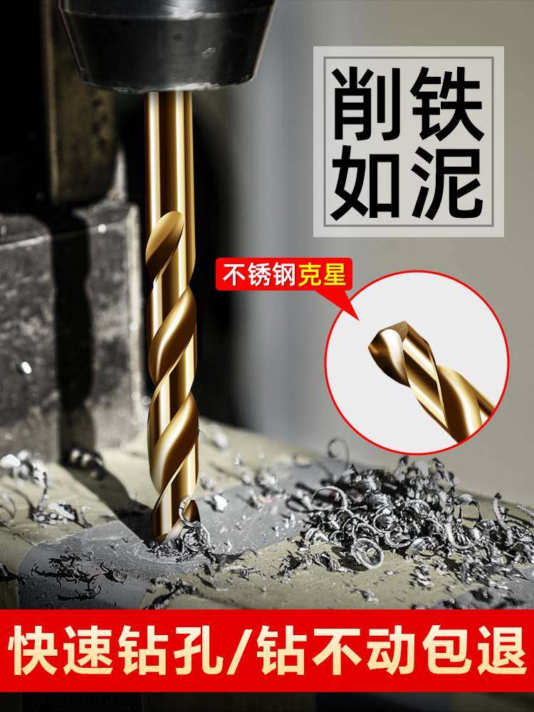 Twist drill bit punched steel ultra-hard drill stainless steel special transfer head with cobalt imported tungsten steel alloy large full suit