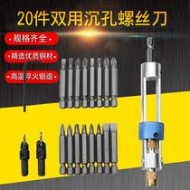 Batch transfer tool High-speed steel countersunk hole multi-function drill change set screw quick change limelight 20 batches of labor sets Batch double pieces