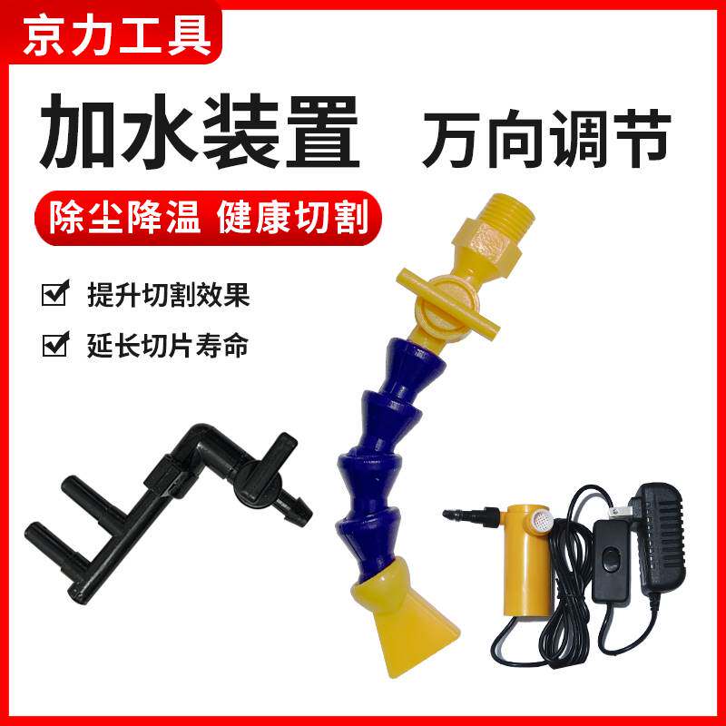 Cloud stone machine cutting machine water nozzle tap connector anti-dust open slot machine spray water switch water valve accessories