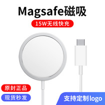 Suitable for Apple 12Magsafe magnetic wireless charger iPhone12ProMax mobile phone special 15W fast charging head 20Mini accessories Induction magnetic m