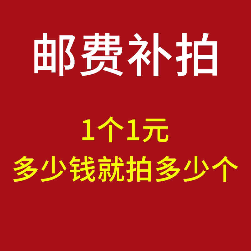 (Contact customer service with the difference fee by mail or difference price contact customer service)