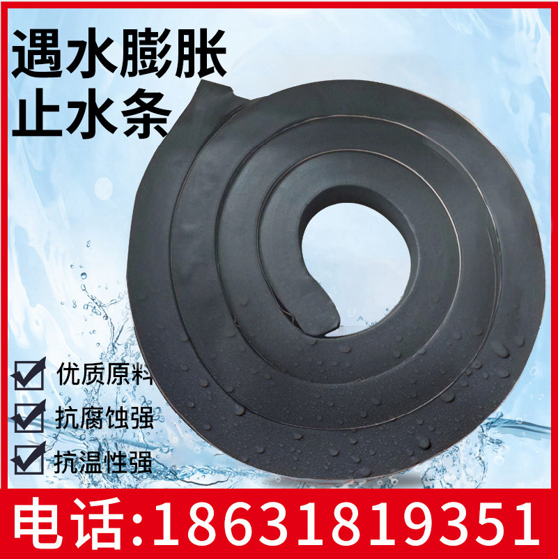 In case of water expansion waterstop BW rubber waterstop 20*30BW putty type PZ product type sealed waterproof rubber strip