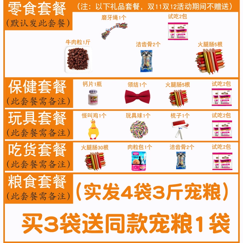 Issa Magic Thức ăn cho mèo 1,5kg3 kg Mèo con Mèo trưởng thành Mèo chung Thức ăn chính Chọn miệng Mèo đẹp Lông Lucky Ba tư - Cat Staples