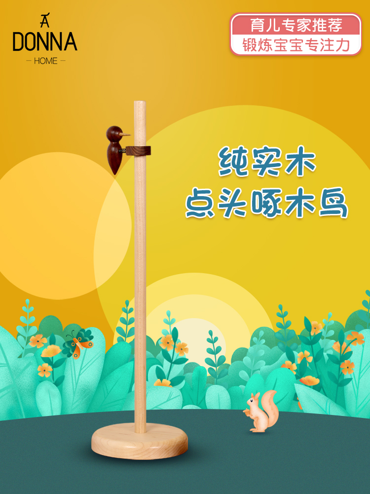 All solid wood creative children's woodpecker toy cute baby boy girl Montessori early education puzzle brain