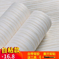 Modern minimalist self-adhesive color striped wallpaper 3D solid silicon algae mud cozy bedroom living room home wallpaper thickened
