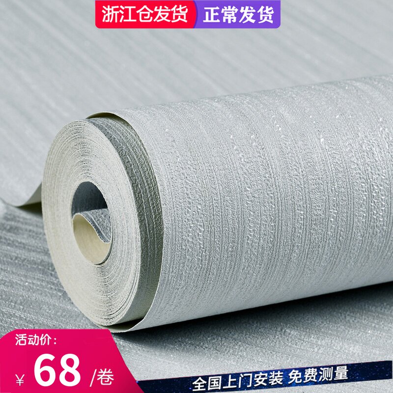 Modern minimalist color striped wallpaper silicon algae mud bedroom living room bookroom Nordic pure color 3d Cubic wallpaper dark flowers