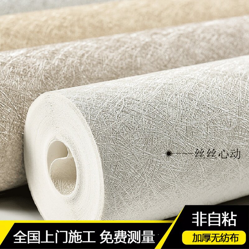 Modern simple plain silk non-woven wallpaper Nordic 3D three-dimensional living room bedroom dining room solid color wallpaper fashion