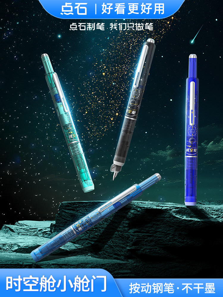 Click-Action Fountain Pen, Space Capsule Small Door Design, Special for Primary and Secondary School Students, High Aesthetic Value, Suitable for Third and Fourth Graders, Handwriting Practice, Hard-Tipped Calligraphy, Non-Heat Erasable, Refillable Ink Cartridges, Press-Type, Hidden Nib