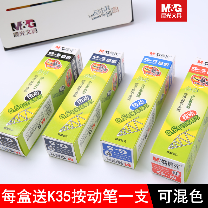 Morning light pen refills free shipping black blue red pen replacement