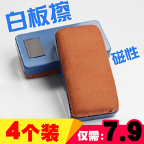Témeeno whiteboard eraser magnetic can suck chalk eraser whiteboard eraser flannel cloth magnetic teaching supplies easy to wipe no trace green board eraser training board eraser