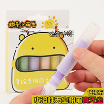 Wet wipe dust-free chalk water-soluble dust-free chalk childrens household color chalk kindergarten graffiti drawing blackboard whiteboard chalk primary and secondary school students teacher teaching training anti-dirty hands