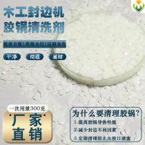 Famous Source Woodworking portable small semi-automatic sealing edge machine hot melt adhesive pan washing pot for furniture remover granules