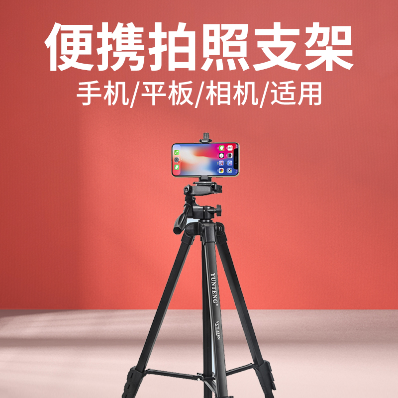 Yun Taiwan Stabilizer Mobile Frame 1 8m Tripod Self Film Video Small Shoot Live Composite Live Light Computer iPad Network Class Single Eye Micro Eye Camera Frame Camera Frame