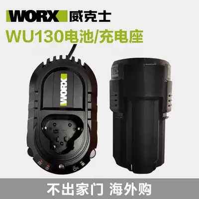 Wickers 12V lithium series original battery WU130 128 382 151 127 original charger