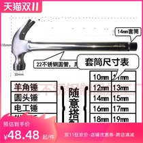 Hammer with sleeve expansion screw special hammer ram Corner Hammer Sleeve Hammer Corner Round Head Hammering Nail Hammer