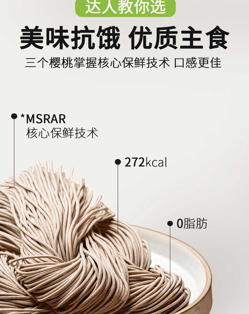 日式0脂肪纯荞麦面*10袋