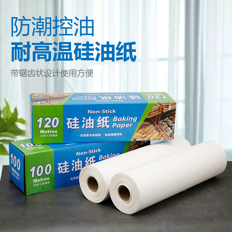 Oil Paper Baking Paper Home Silicone Oil Paper Cake Suction Oil Paper Kitchen Baking Pan With Rectangular Roast Paper Tinfoil Oven