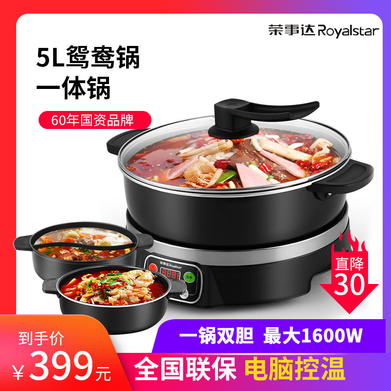 Rongdo Da Yuanyang Electric hot pot boiler Home basin thickened plug-in Electric 4-6 People fried vegetables Multi-functional electric heat electric cooking frying pan