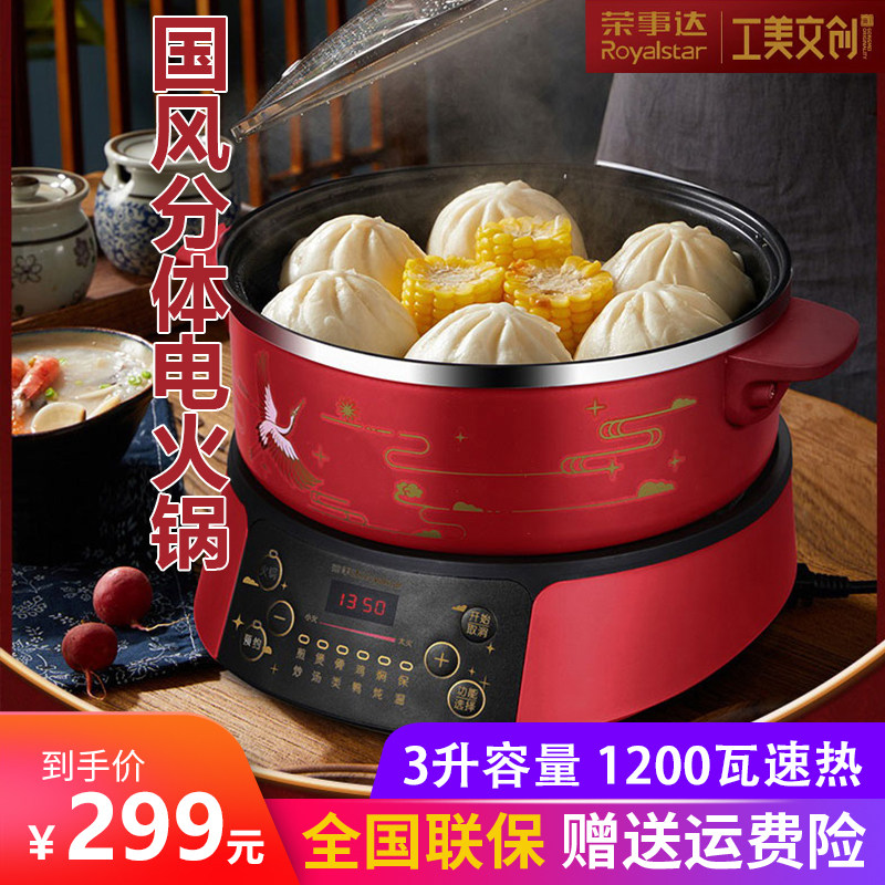 Rongaffair Da Electric Fire Hot Pot Home Multifunction Two-piece Dorm Room Mini 2 Electric Hot Cooking Pot National Tide Mandarin Duck 3 People