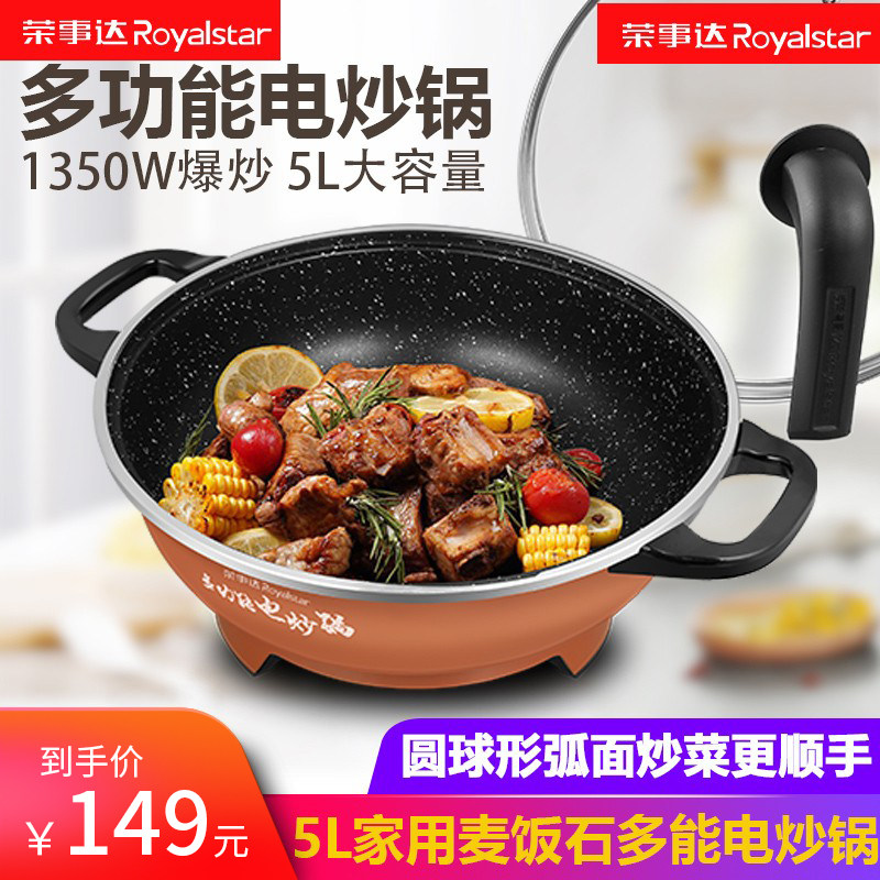 Rong matters Da electric frying pan Multifunction Home Hot Pot Pan Large Capacity Integrated Pot Plug-in Electric Cooking Electric Boiler