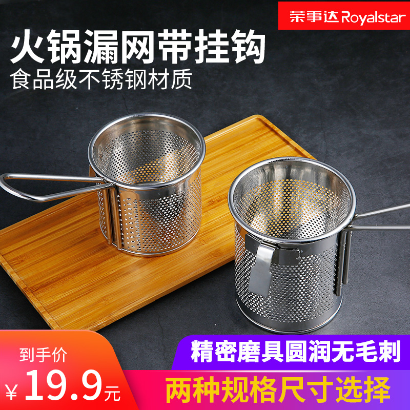 Stainless steel small hot pot leaking spoon Pork Brain Spoon Fan Drain filter Spicy Hot with hook Scoop Scoop Mini Funnel