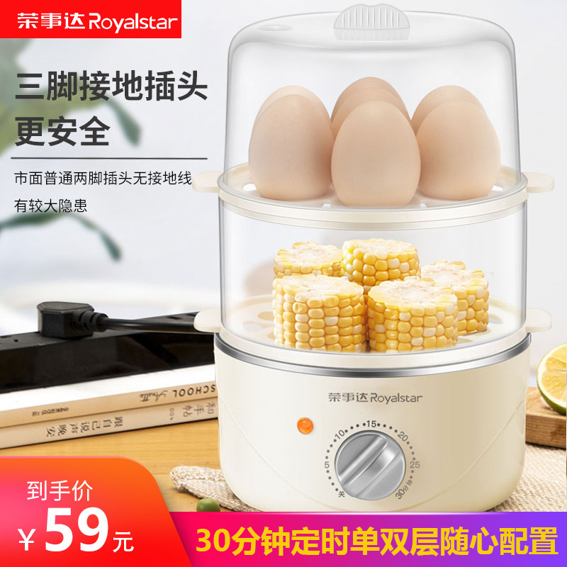 Boom Da Double Steamed Egg Cooking Egg automatic power off Home Dormitory Small Boiled Egg Machine Steamed Chicken Egg Spoon