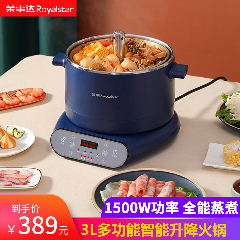 Rong Affairs Da Home Intelligent Lifting Hot Pot Multifunction Cuisine Pot Fully Automatic Electric Steam Boiler Large Capacity Electric Hot Pot Small