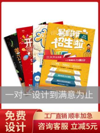 Leaflet custom single-sided double-sided color page printing album e-commerce manual color printing real estate sample house exhibition center