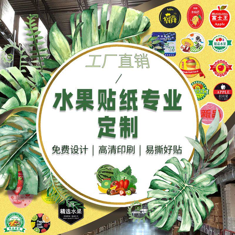 Fruit label rock sugar unicorn watermelon sticker boutique Meidu sweet 4K sweet king sticker watermelon sticker