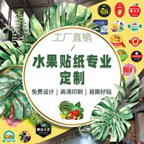 Fruit Labels Ice Sugar Kirin watermelon Stickler Boutique Beauty gambi 4K plays into the sweet King Adhesive Watermelon Sticker