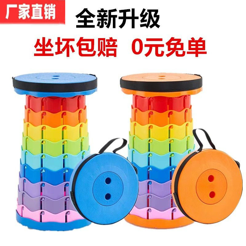 Folding rainbow stool portable outdoor telescopic chair fishing ultra-light bench travel travel net red train queuing artifact