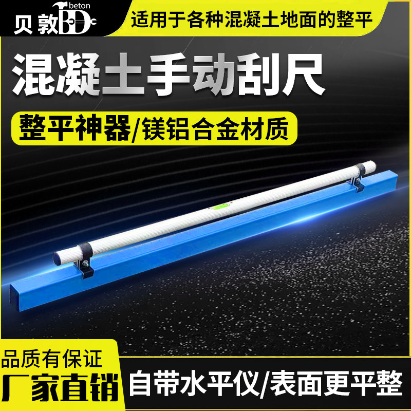 Concrete manual scraping ruler cement mortar scraping flat ruler road light finishing tool terrace looking for a flat ruler smear ruler