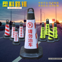 Road cone Ice cream bucket thickened Do not park Parking pile Return light warning Traffic facilities roadblock cone square cone can be sand