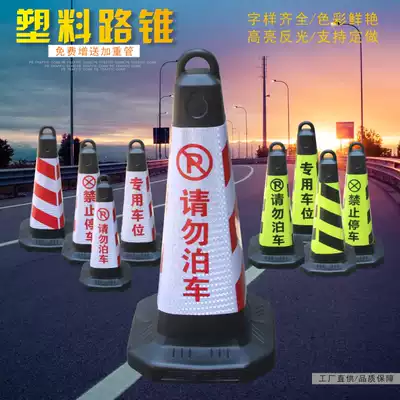 Road cone ice cake bucket thickened do not park parking pile return light warning traffic facilities roadblock cone square cone can be Sands