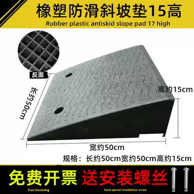 Rubber and plastic oblique cushion length 50cm width 50cm height 15cm Road tooth road slope car battery car step pad