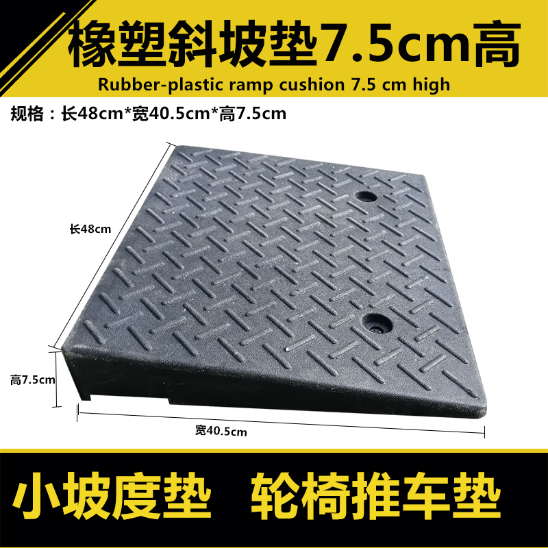 Rubber-plastic rubber slope cushion length 48 width 40 5 high 7 5 road Tooth Subways Walk Along Slop Threshold Step Mat Uphill Cushion