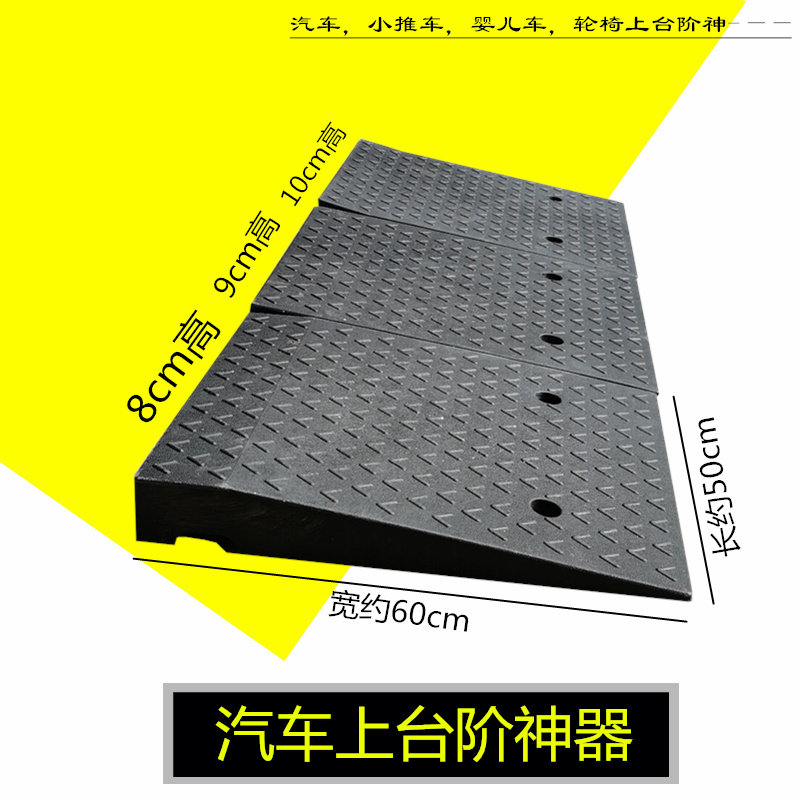 Slope cushion road Tooth Steam car Step cushion High down foot cushion Long 50 Width 60cm Road along the slope Home threshold cushion