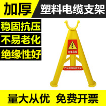 Cable bracket 58 cm thickened plastic fiber cable release frame Construction wire tripod Ground bracket holder