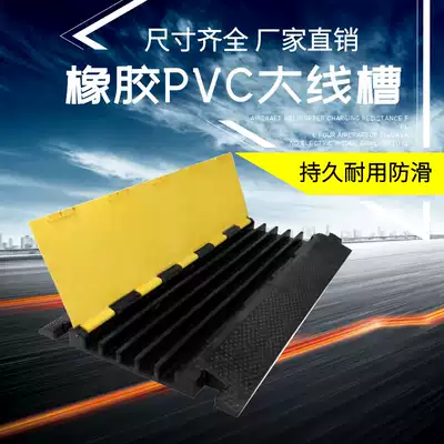 Rubber pvc wire groove speed reduction Road cover board cable protection groove pressure board with groove ground penetrating board large